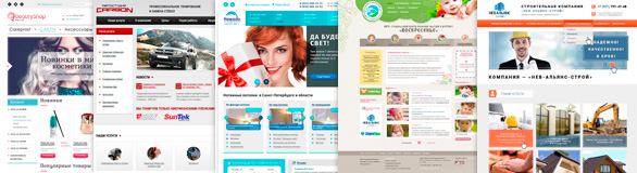 Сайты, выполненные нашей студией Наши работы